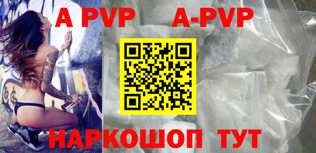 Alfa_PVP VHQ  Alpha-PVP Соль  наркота  Кандалакша  Вход с VPN  Alpha PVP кристаллы 
