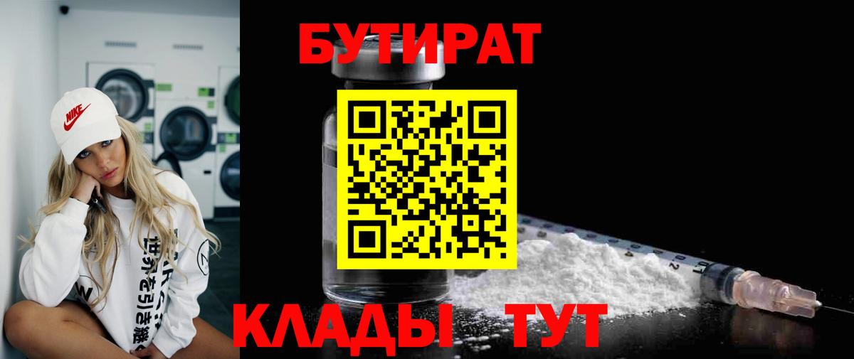 Кандалакша  Бутират оксибутират  Вход с VPN 