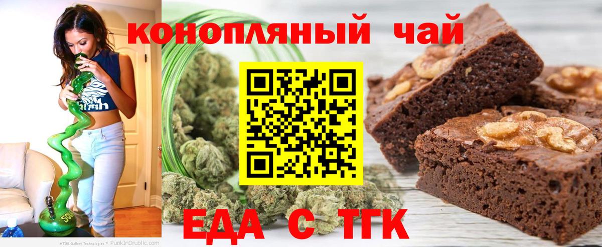 Cannafood конопля Кандалакша