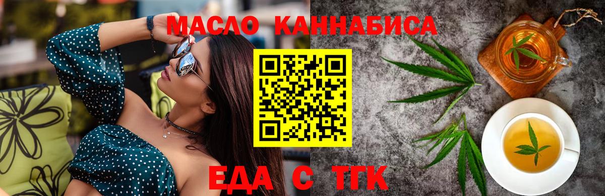 Печенье с ТГК конопля  Вход с VPN  Кандалакша 