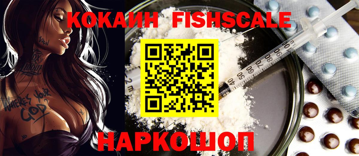Кандалакша  Кокаин 99%  COCAIN Боливия  Вход с VPN 