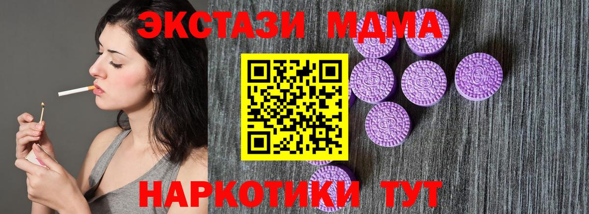 ЭКСТАЗИ 280 MDMA  Ecstasy 280 MDMA  Вход с VPN  Кандалакша 