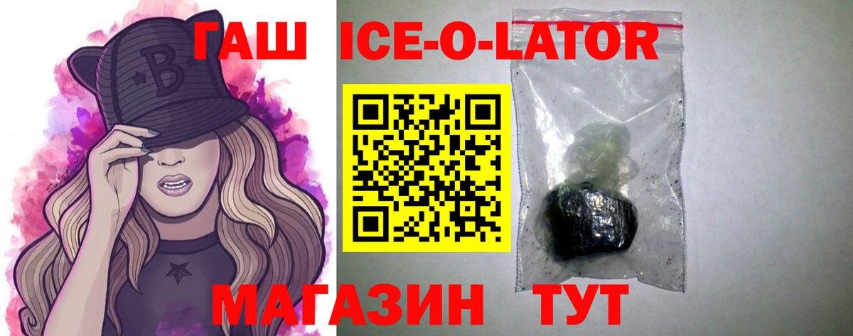 ГАШИШ VHQ  Вход с VPN  Кандалакша 