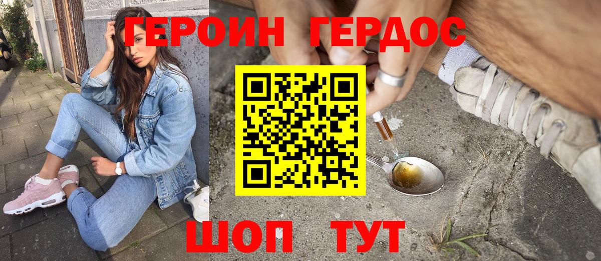 Кандалакша  ГЕРОИН белый  Вход с VPN 