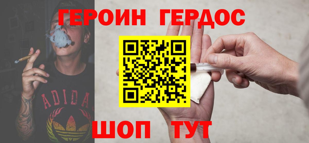 ГЕРОИН VHQ Кандалакша