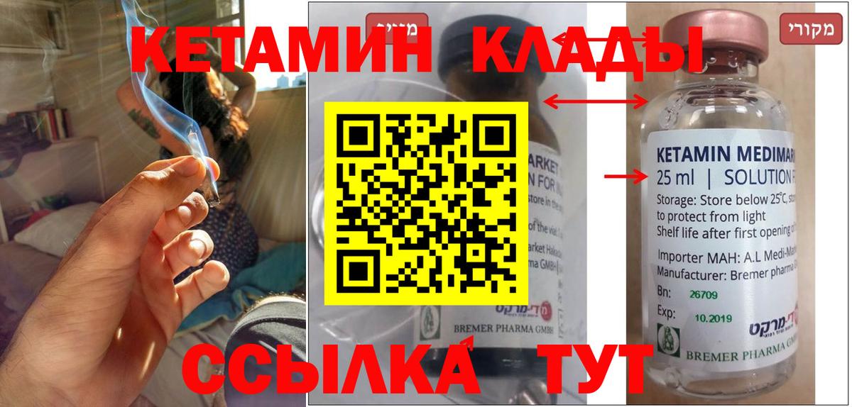 Кетамин VHQ  Вход с VPN  Кандалакша 