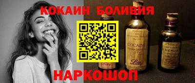кокаин Краснокаменск