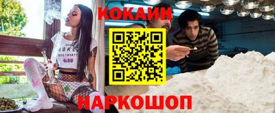 кокаин Краснокаменск