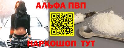 Альфа ПВП Краснодар