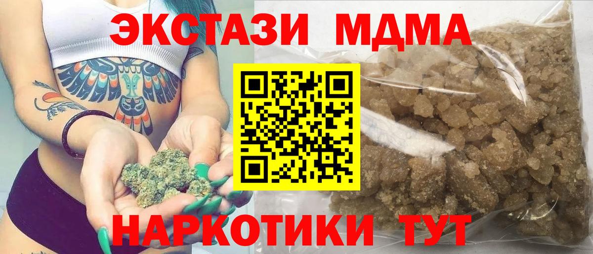 МДМА Molly  Вход с VPN  МДМА crystal  MDMA  Кандалакша 