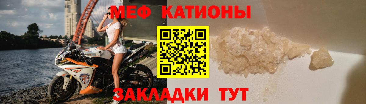 МЕФ кристаллы  МЕФ VHQ  Кандалакша  Мефедрон  Вход с VPN 