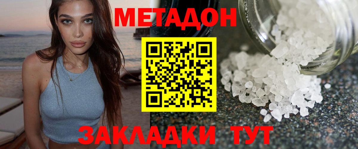 Метадон мёд  Вход с VPN  Кандалакша  Метадон methadone 