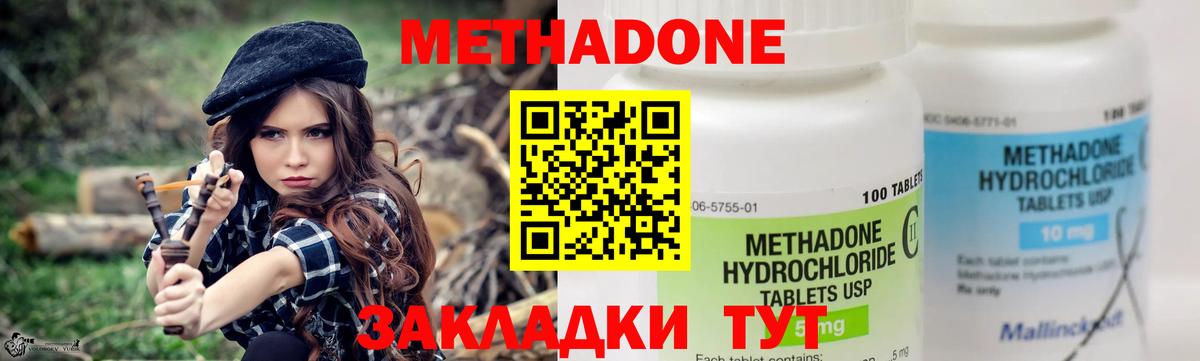 Метадон VHQ Кандалакша
