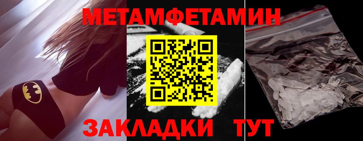Кандалакша  МЕТАМФЕТАМИН  Вход с VPN  МЕТАМФЕТАМИН Methamphetamine 
