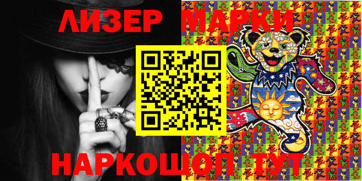 Марки N-bome 1500мкг  Вход с VPN  Кандалакша  Наркотические марки  Марки N-bome 1500мкг 