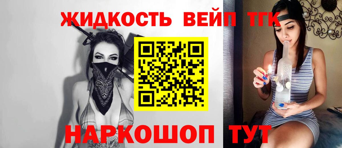 ТГК Wax Кандалакша
