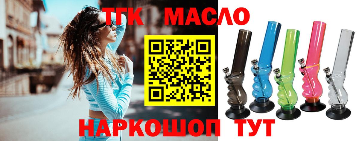 Кандалакша  Дистиллят ТГК жижа  дарнет шоп  Вход с VPN 